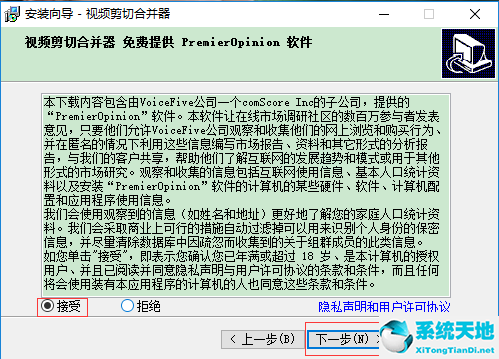 视频剪切合并器