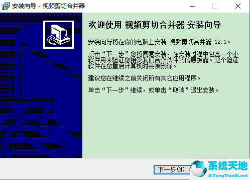 视频剪切合并器