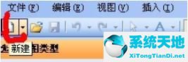Office Visio 2003