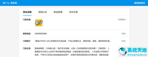 饿了么商家版PC官方版