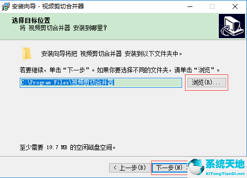 视频剪切合并器