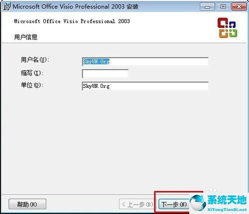 Office Visio 2003