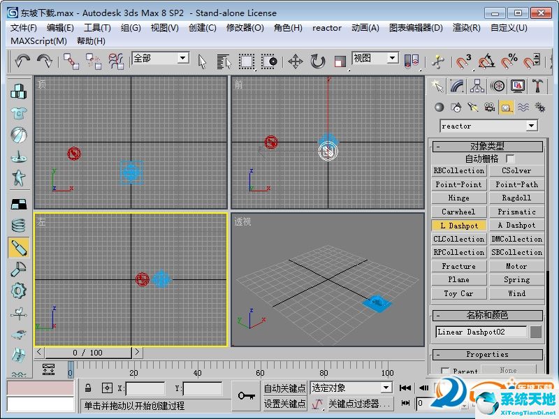 Autodesk 3ds max 8.0官方简体中文版