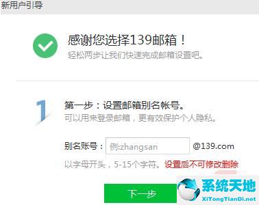 139邮箱 V3.3.0官方PC版