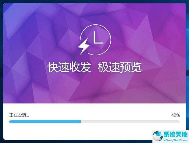 139邮箱 V3.3.0官方PC版