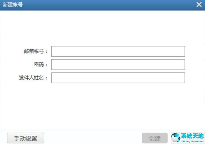 139邮箱 V3.3.0官方PC版