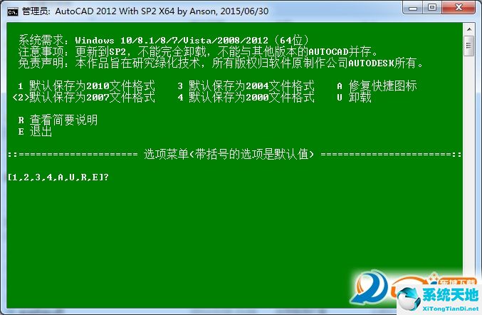 AutoCAD2012 64位精简版中文免安装版