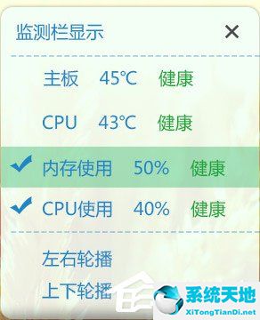 驱动人生温度监测 V1.0.15.32 官方版