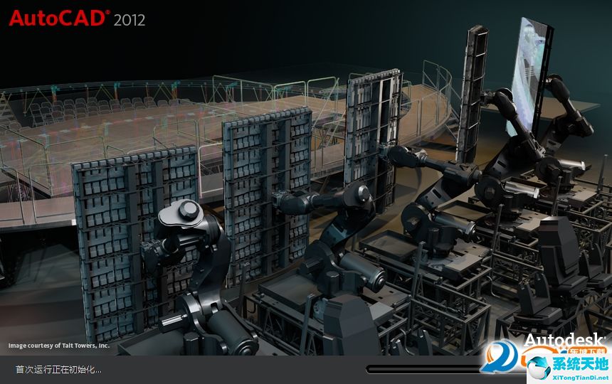 AutoCAD2012 64位精简版中文免安装版
