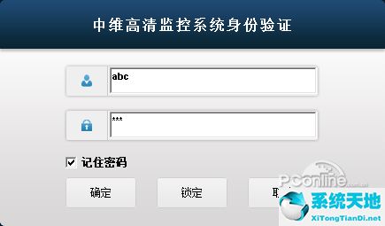 云视通网络监控系统官方下载 云视通电脑版