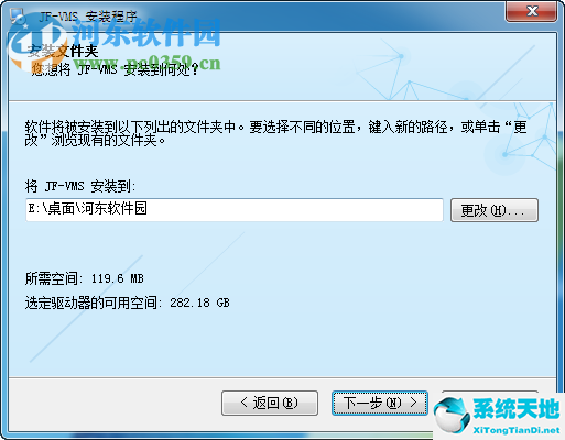 巨峰VMS客户端 v1.20.0.15官方正式版