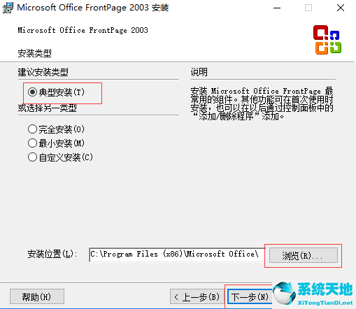 Microsoft Office FrontPage 2003