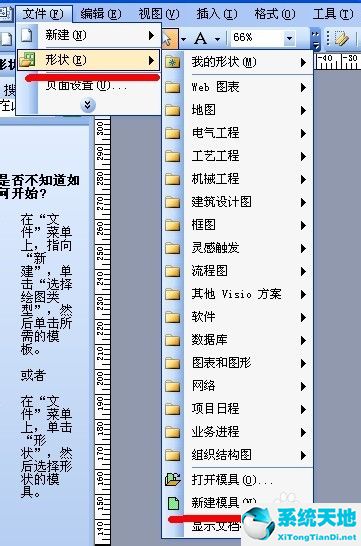 Office Visio 2003