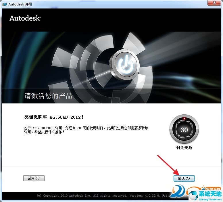 AutoCAD2012 64位精简版中文免安装版