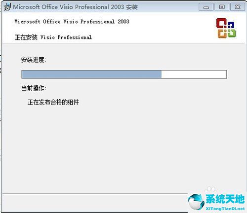 Office Visio 2003