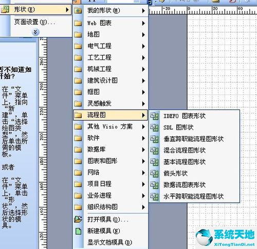 Office Visio 2003