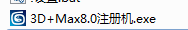 Autodesk 3ds max 8.0官方简体中文版
