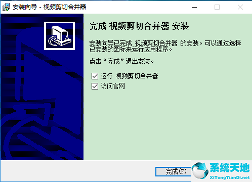 视频剪切合并器