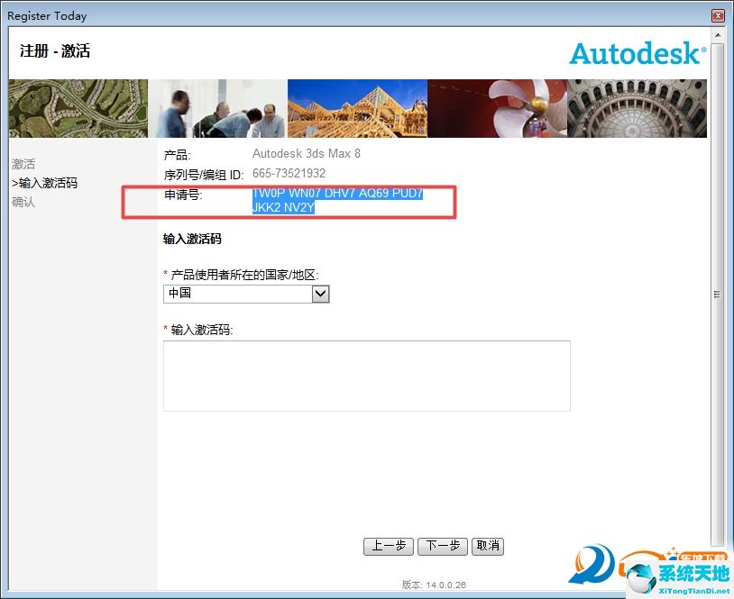 Autodesk 3ds max 8.0官方简体中文版