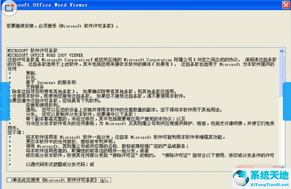 Word Viewer 2007