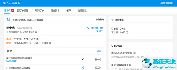 饿了么商家版PC官方版