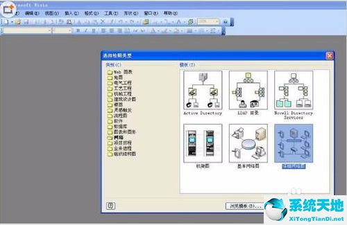 Office Visio 2003