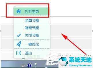 驱动人生温度监测 V1.0.15.32 官方版