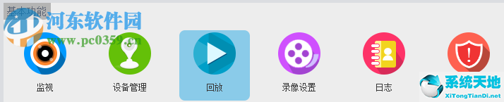 巨峰VMS客户端 v1.20.0.15官方正式版
