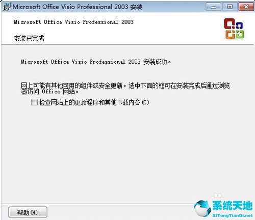 Office Visio 2003