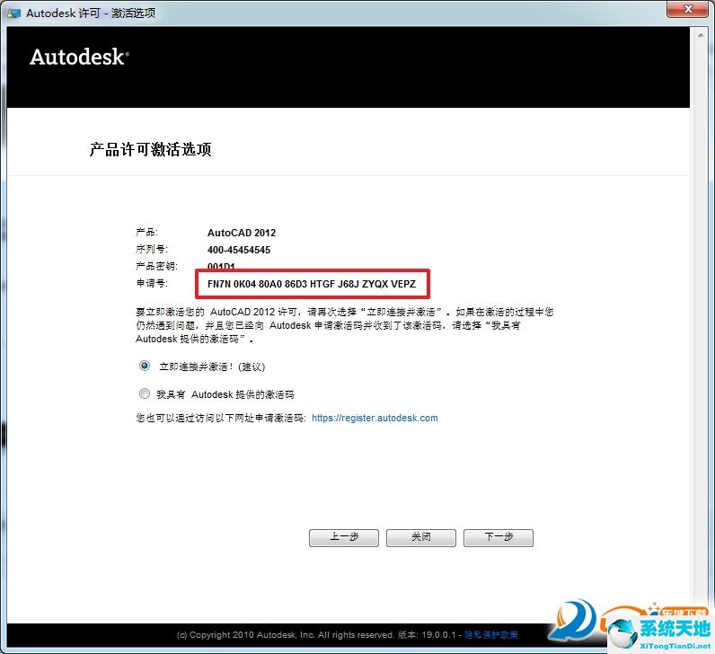 AutoCAD2012 64位精简版中文免安装版