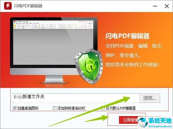 闪电PDF编辑器