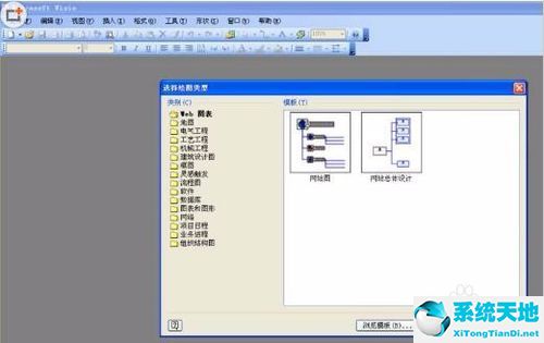 Office Visio 2003
