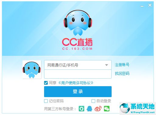 网易CC直播