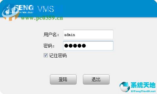 巨峰VMS客户端 v1.20.0.15官方正式版