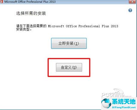 PowerPoint2013