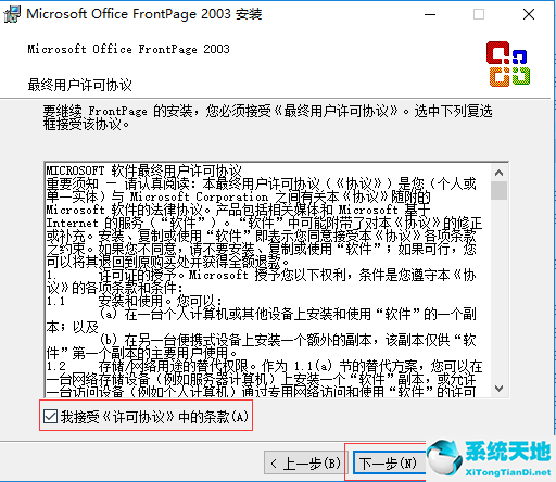 Microsoft Office FrontPage 2003