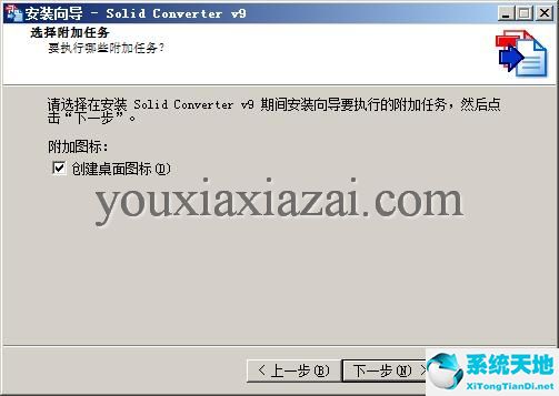Solid Converter PDF
