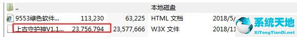 上古守护神V1.11正式版