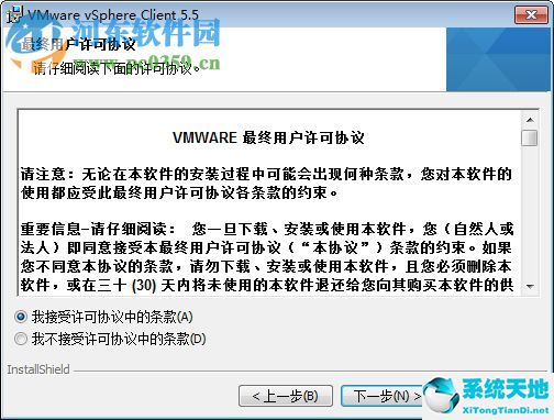 VMware vSphere 5.5