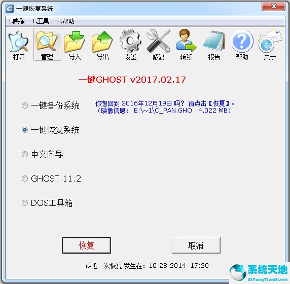 一键GHOST V2018.06.08 硬盘版