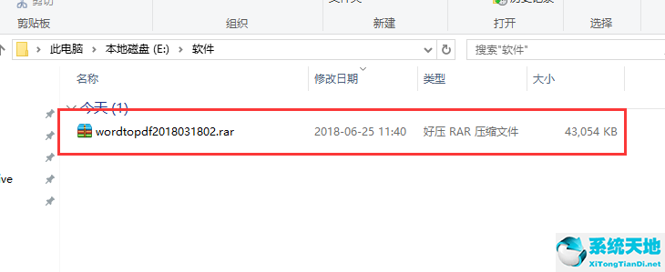 word转pdf转换器免费版 11.3 绿色破解版