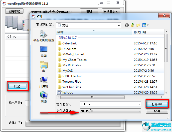 word转pdf转换器免费版 11.3 绿色破解版