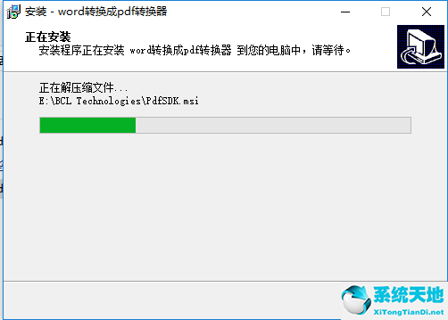 word转pdf转换器免费版 11.3 绿色破解版