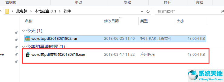 word转pdf转换器免费版 11.3 绿色破解版