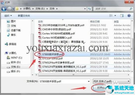 Solid Converter PDF使用方法
