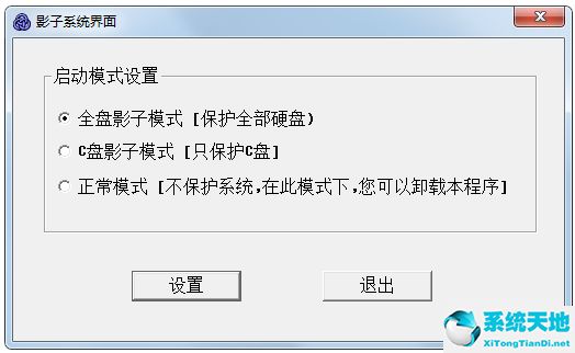影子宝