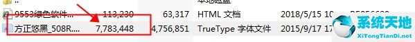 方正悠黑_508R字体ttf下载