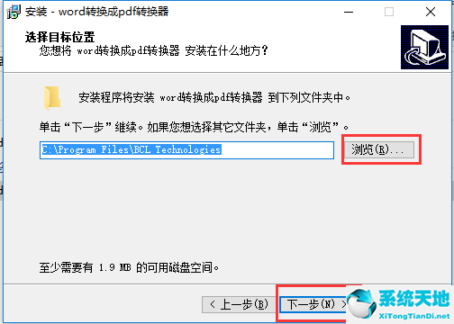 word转pdf转换器免费版 11.3 绿色破解版
