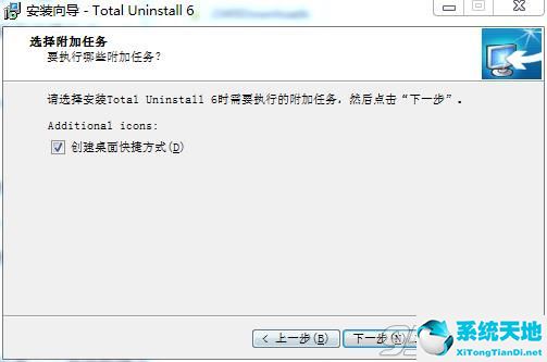 Total Uninstall pro破解版