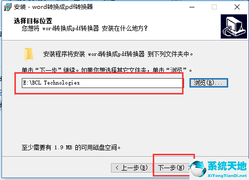 word转pdf转换器免费版 11.3 绿色破解版